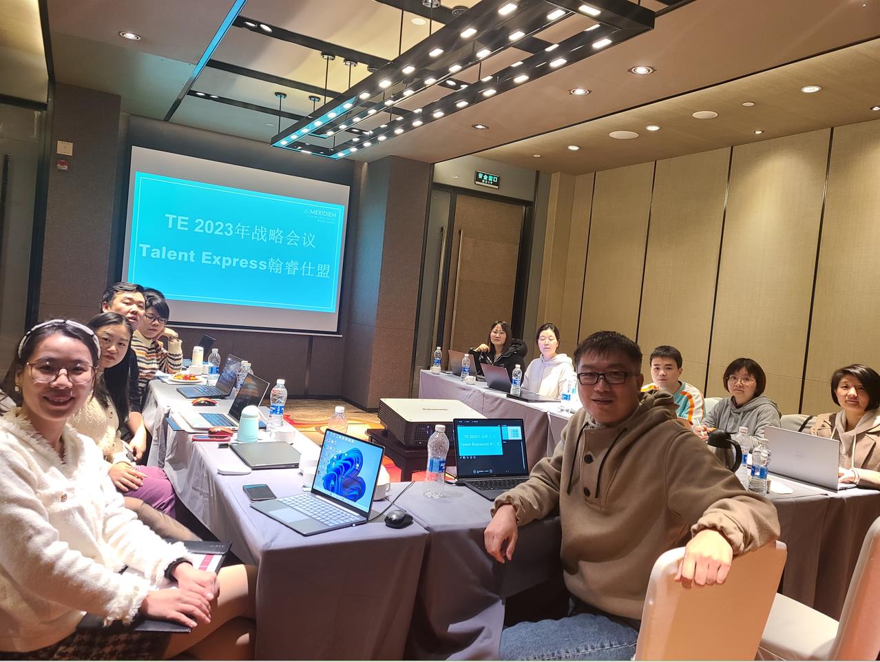 战略回顾 |TE 2023年重庆战略会议