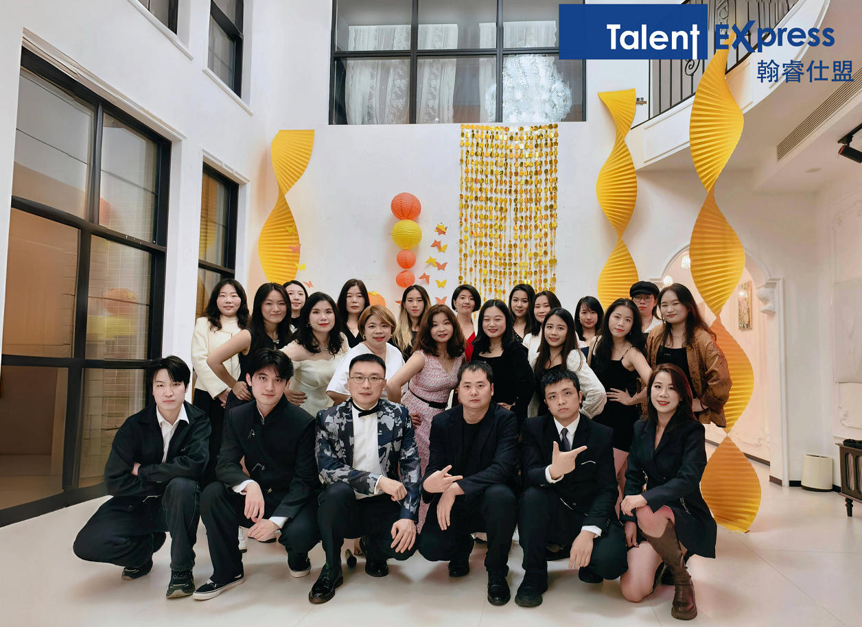 2025 TE年会-鎏金之夜